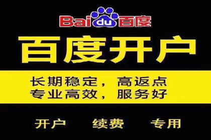 百度推广开户步骤详解案例分享